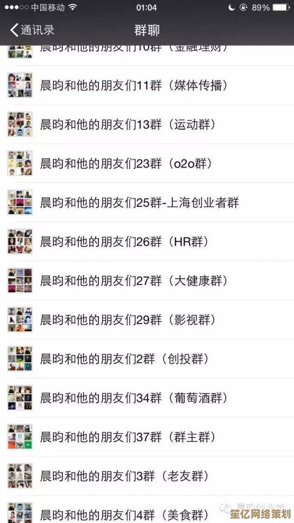 微信群建立全攻略：详细方法与实用建议助你成功建群
