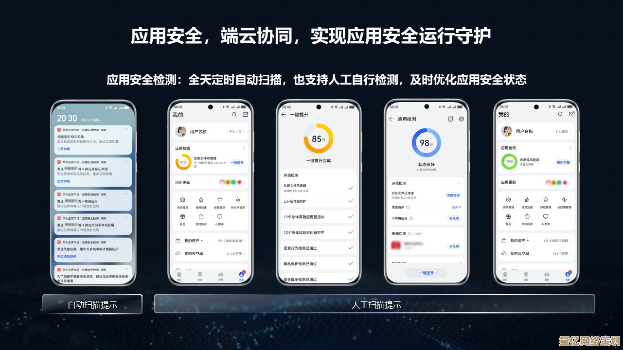 手机安全卫士：全天候保障您的数据安全与设备无忧运行