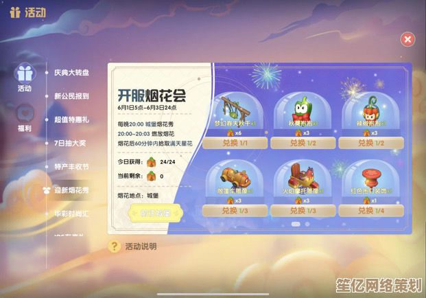 摩尔庄园2025花市新规：如何高效出售所有花朵？