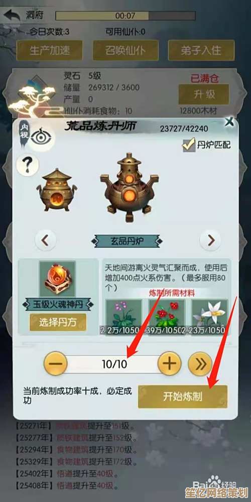 2025年智能炼丹时代：无极仙途丹方高效运用与自动化操作精解