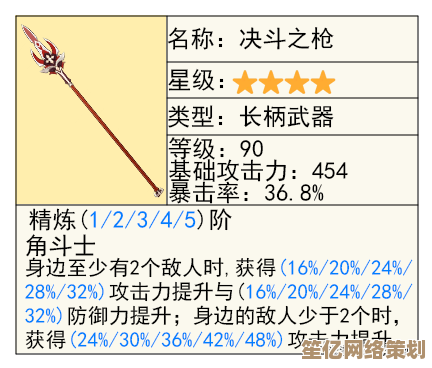 勇者的荣耀！2025年航海战士长枪详细获取步骤及属性强化技巧！