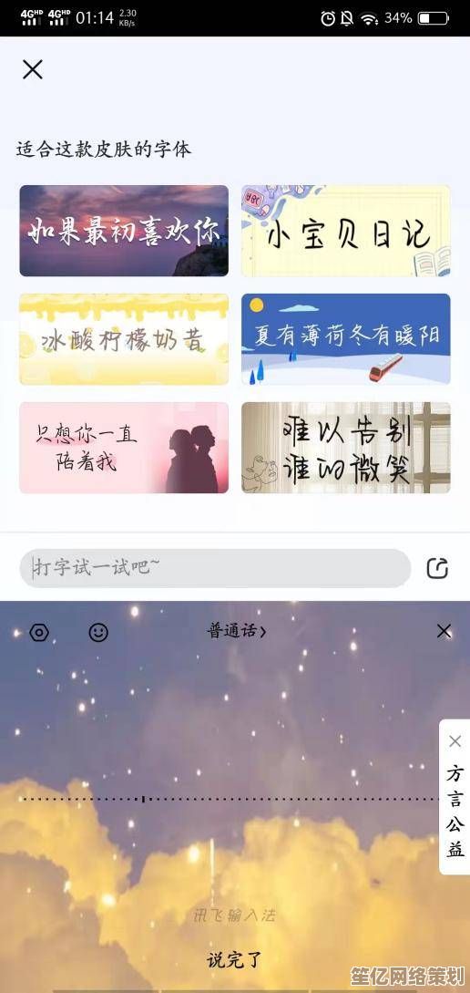 灵动笔触随心书写，逍遥输入法让每个字句翩然起舞