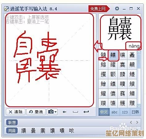 灵动笔触随心书写，逍遥输入法让每个字句翩然起舞