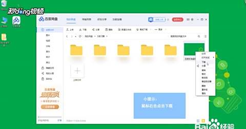 电脑用户必看：通过百度网盘快速查找资源的完整指南