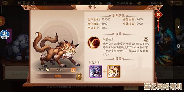 紫金神兽装备搭配指南：2025新版实战技巧与养成策略