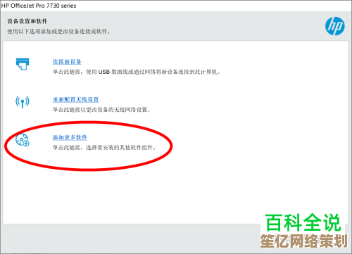 惠普打印机驱动的详细安装步骤与操作指南