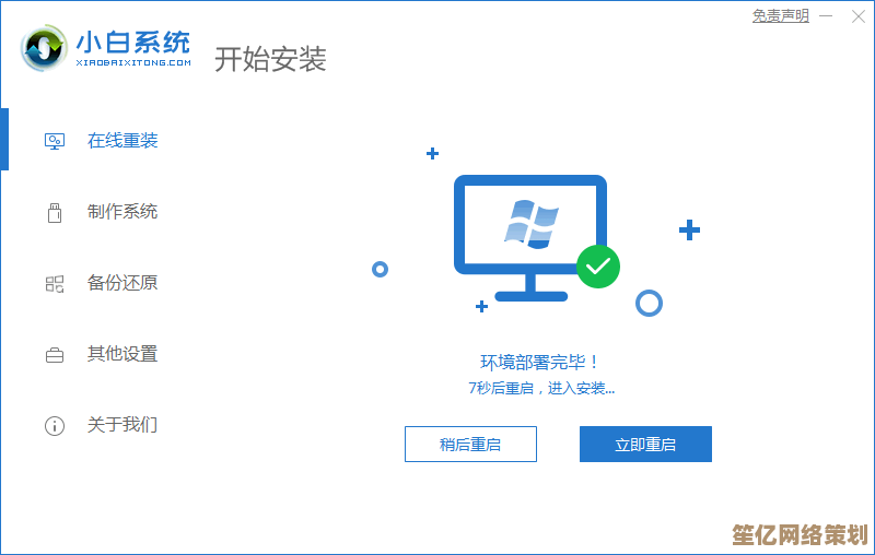 一键装机与系统重装的核心差异：操作方式与适用场景全解析