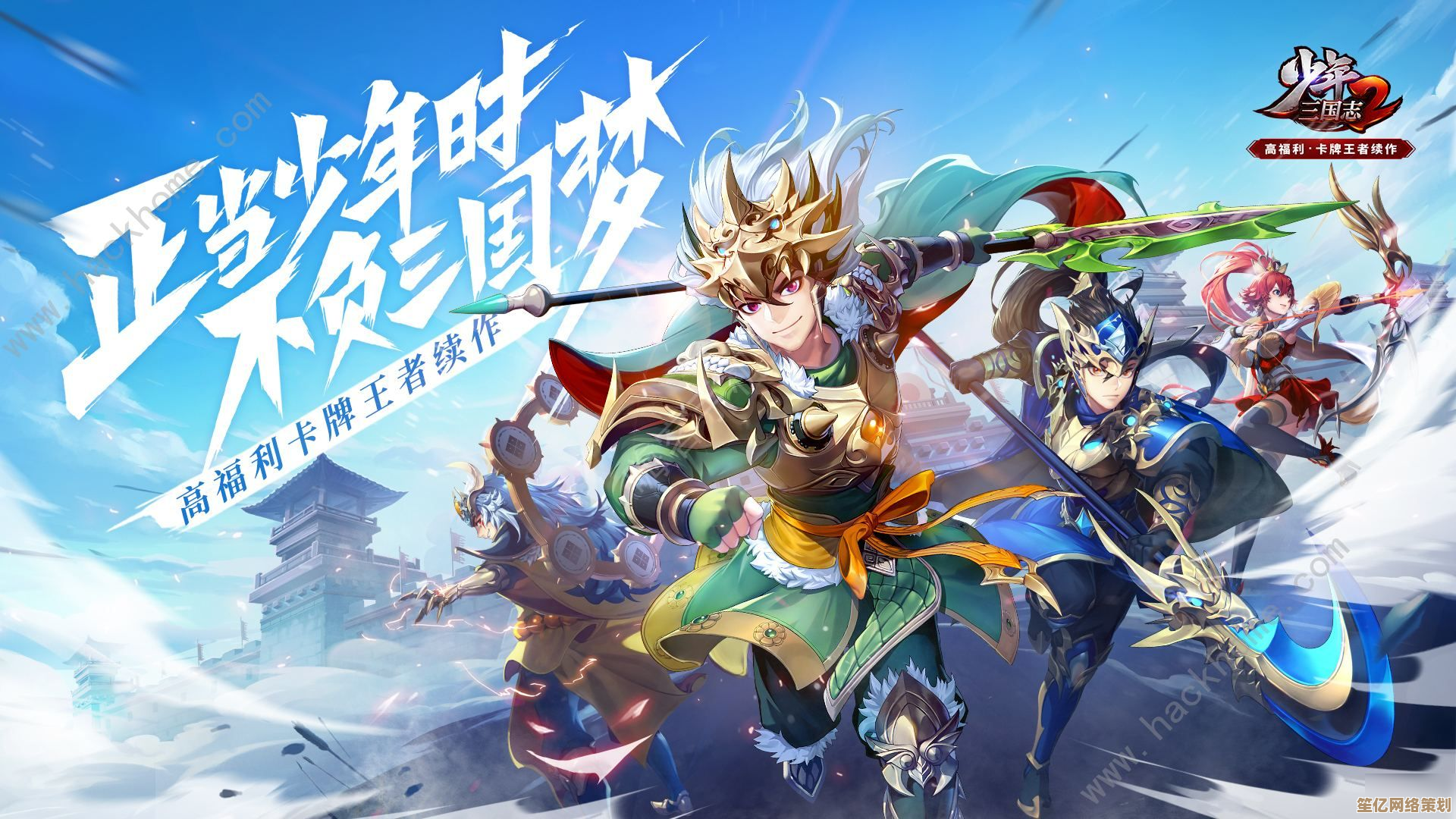 少年三国志2袁绍2025进阶攻略：肉盾与输出的双路径实战解析