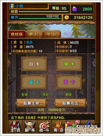 新赛季必看！我叫MT》2025年PVP高出场率阵容深度剖析
