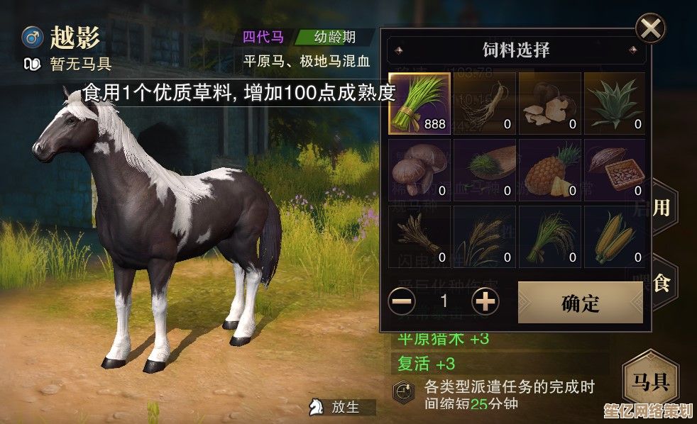 猎魂觉醒2025全新养马攻略：高效繁育优良品种技巧大揭秘