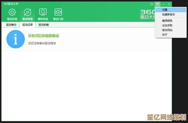 网卡版驱动精灵：智能优化网络设置，显著提升连接速度