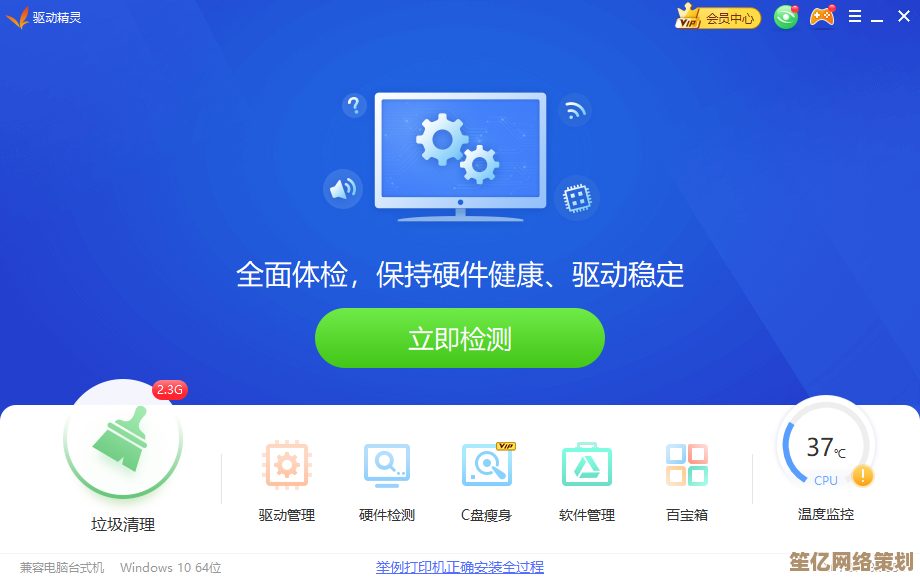 网卡版驱动精灵：智能优化网络设置，显著提升连接速度