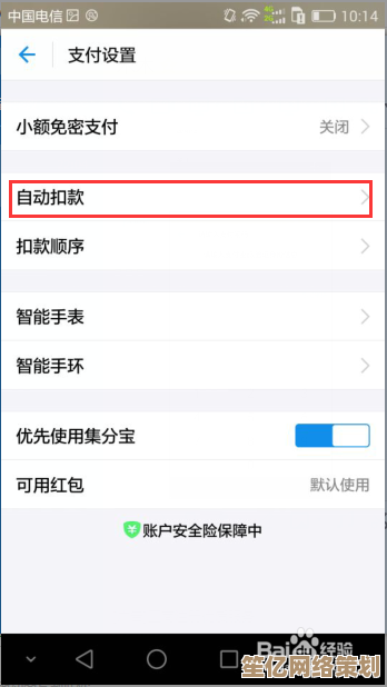 支付宝免密支付关闭指南：一步步教你取消自动扣款设置