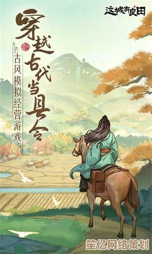 2025年新手必看！这城有良田援县荡寇高收益玩法全解析