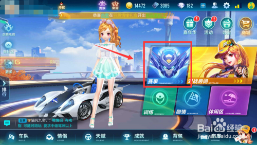 QQ飞车官网：极速赛道上的激情对决，等你来挑战！