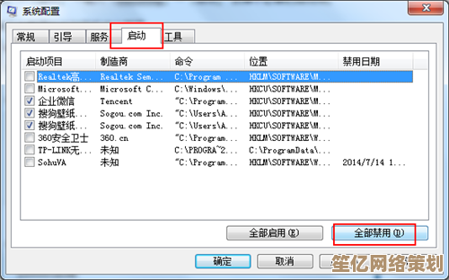 小鱼分享笔记本电脑运行缓慢的快速处理方法