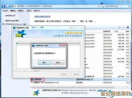 小鱼分享笔记本电脑运行缓慢的快速处理方法