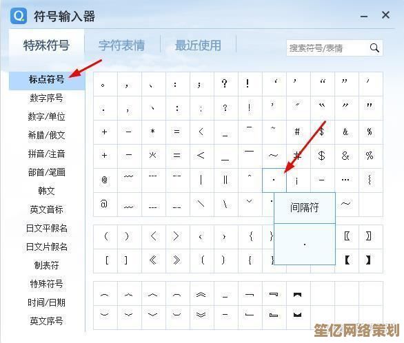 中间的点号输入技巧全解析：轻松掌握正确用法