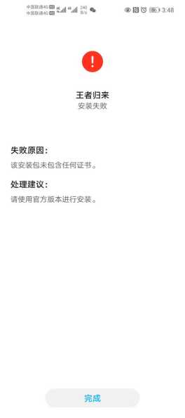 全面排查Win11平台王者荣耀闪退问题并提供有效解决步骤