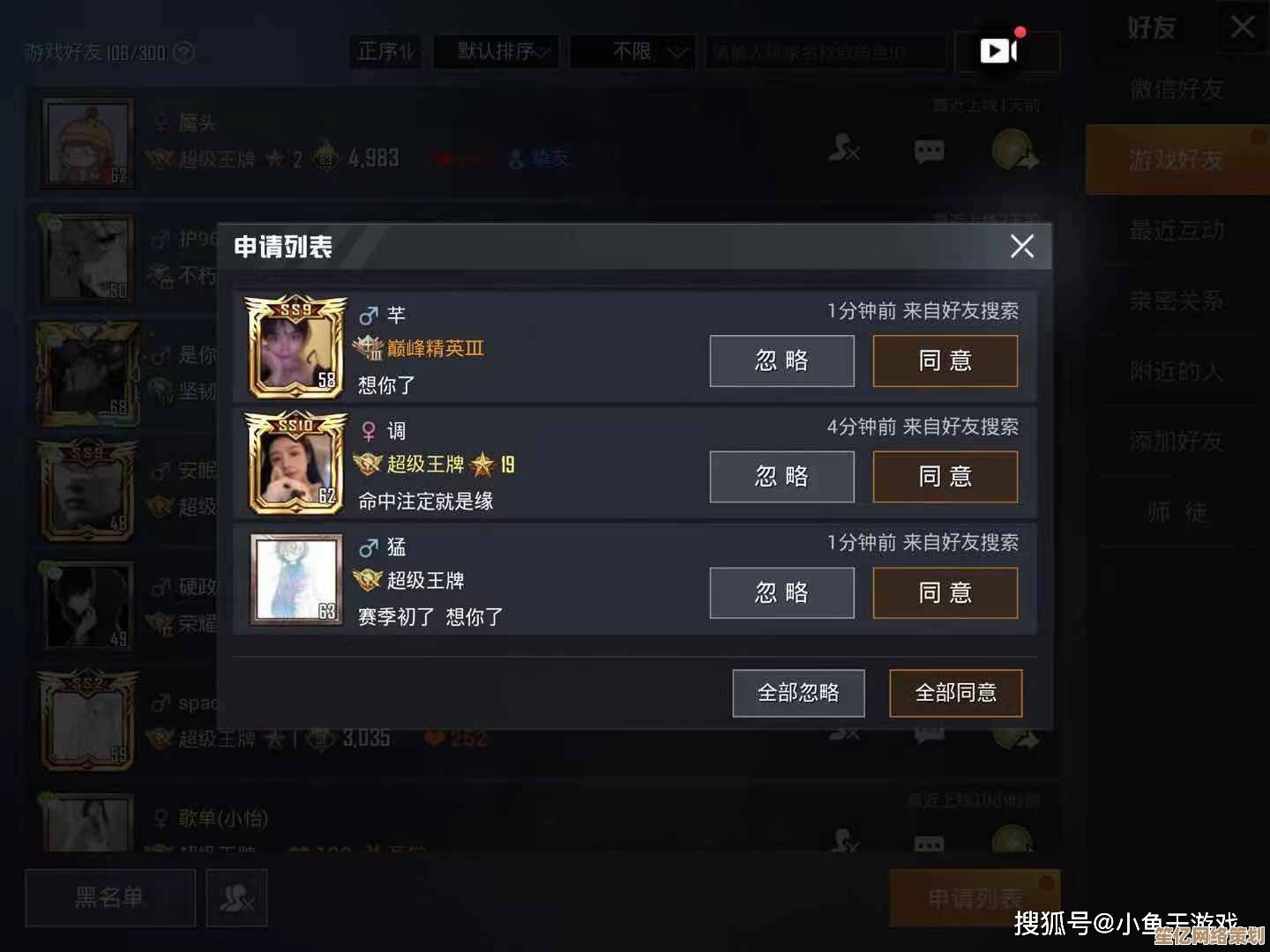 我的御剑日记隐藏玩法揭秘：2025最新小鱼干获取坐标一览