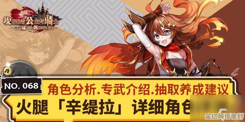 2025年度神器解析：辛缇拉专属坎公骑冠剑实战性能全测评