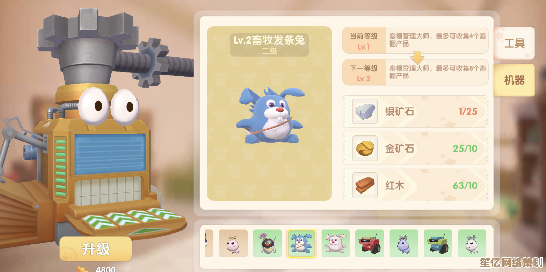 揭秘摩尔庄园手游2025发条兔机械核心功能，打造自动化梦幻农场！
