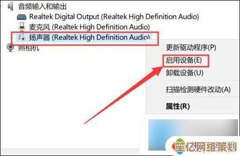 电脑突然没声音怎么办？快速解决方法让音频恢复正常