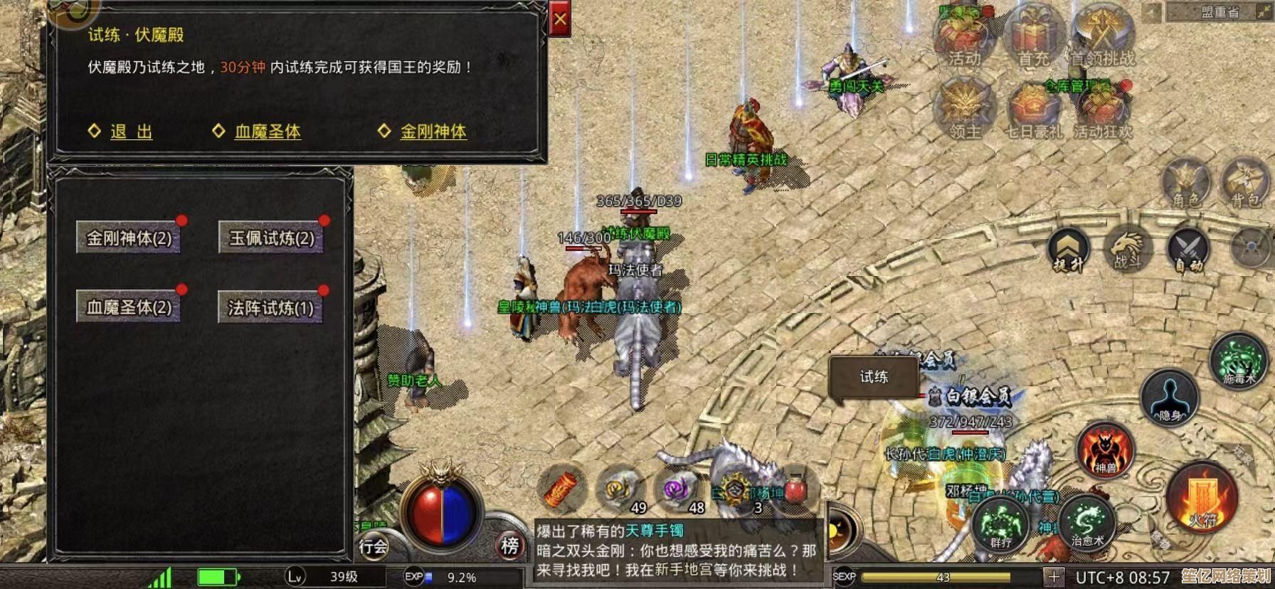 【热血传奇私服】重返玛法大陆，经典战斗全新启程！