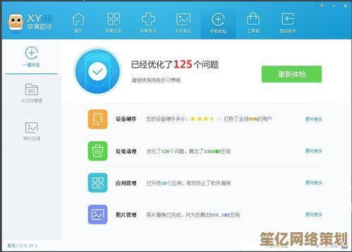 xy苹果助手，让智能科技点亮你的便捷生活新篇章