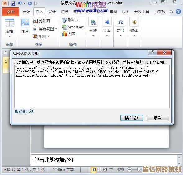 PPT2010：专业幻灯片设计，让您的演示更具吸引力与说服力