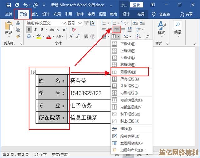 Word下划线打法全攻略：键盘功能键的灵活运用指南