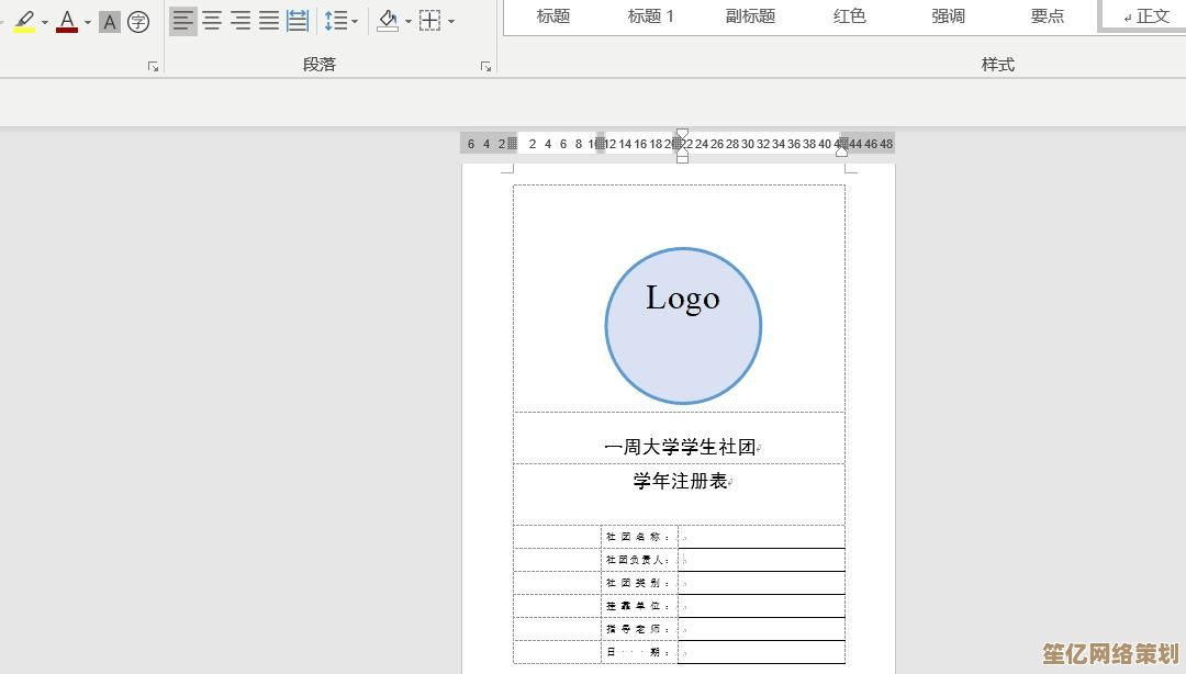 Word下划线打法全攻略：键盘功能键的灵活运用指南