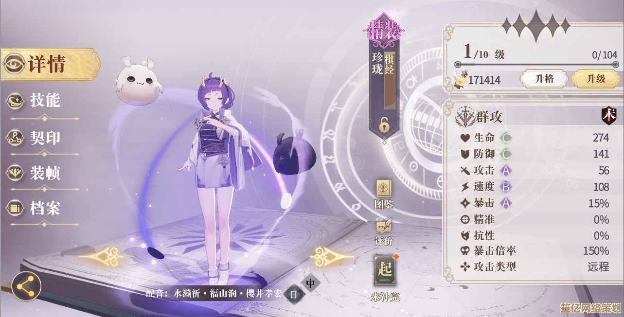 2025幻书启世录艾斯进阶玩法教学：从入门到精通的实战策略