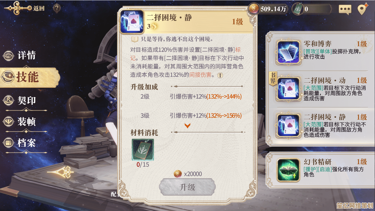 2025幻书启世录艾斯进阶玩法教学：从入门到精通的实战策略