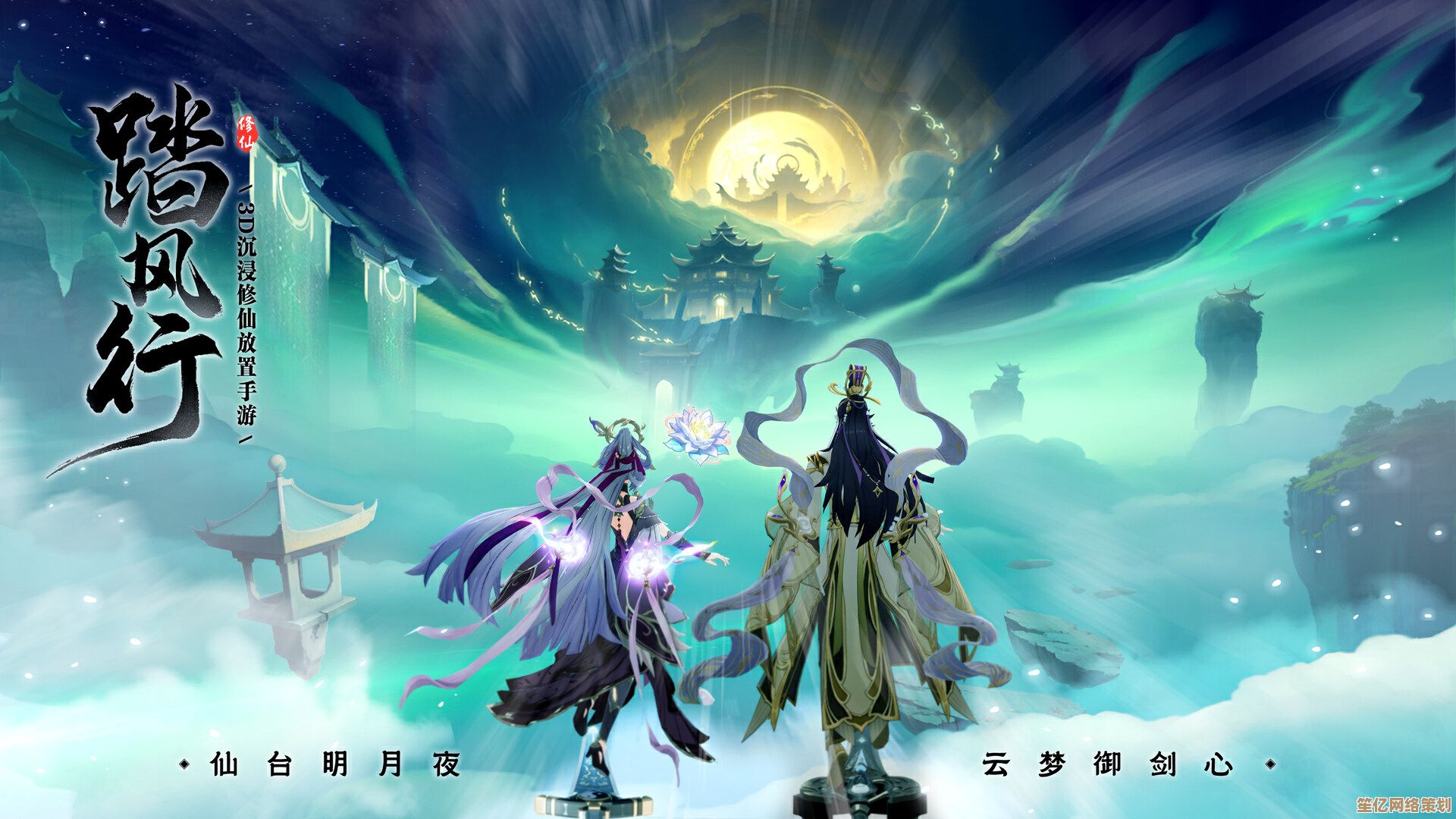 2025年仙侠手游谁更受欢迎？人气巅峰之作全解析！