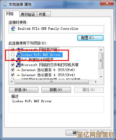万能网卡驱动全面解析：告别网络连接故障的终极解决方案