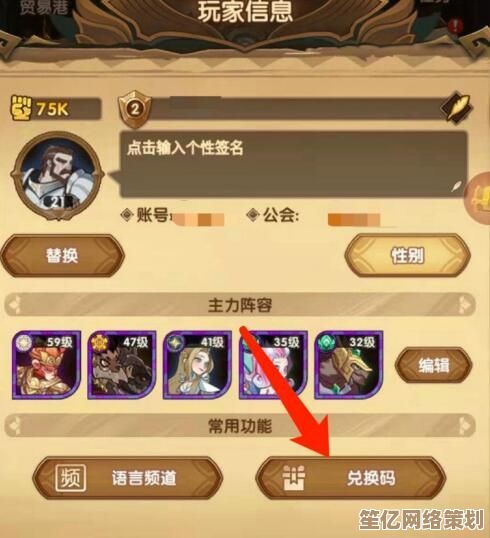2025剑与远征五一礼包兑换码快速获取指南与使用技巧