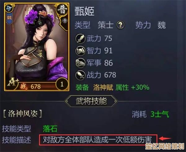 甄姬在2025三国志战棋版中如何以治疗与驱散定义战局核心？