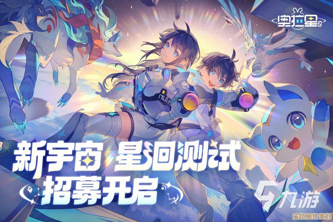 2025年奥拉星2内测账号申请攻略，抢先体验全新星际冒险之旅！