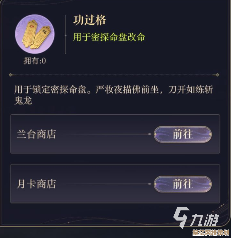 如鸢命盘2025全新攻略：爵位晋升与信赖值速刷终极教程