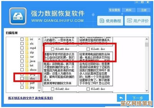 跟着小鱼学习恢复回收站清空文件的方法，简单几步解决数据丢失