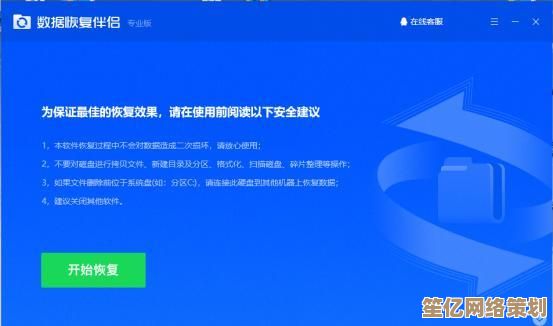 跟着小鱼学习恢复回收站清空文件的方法，简单几步解决数据丢失