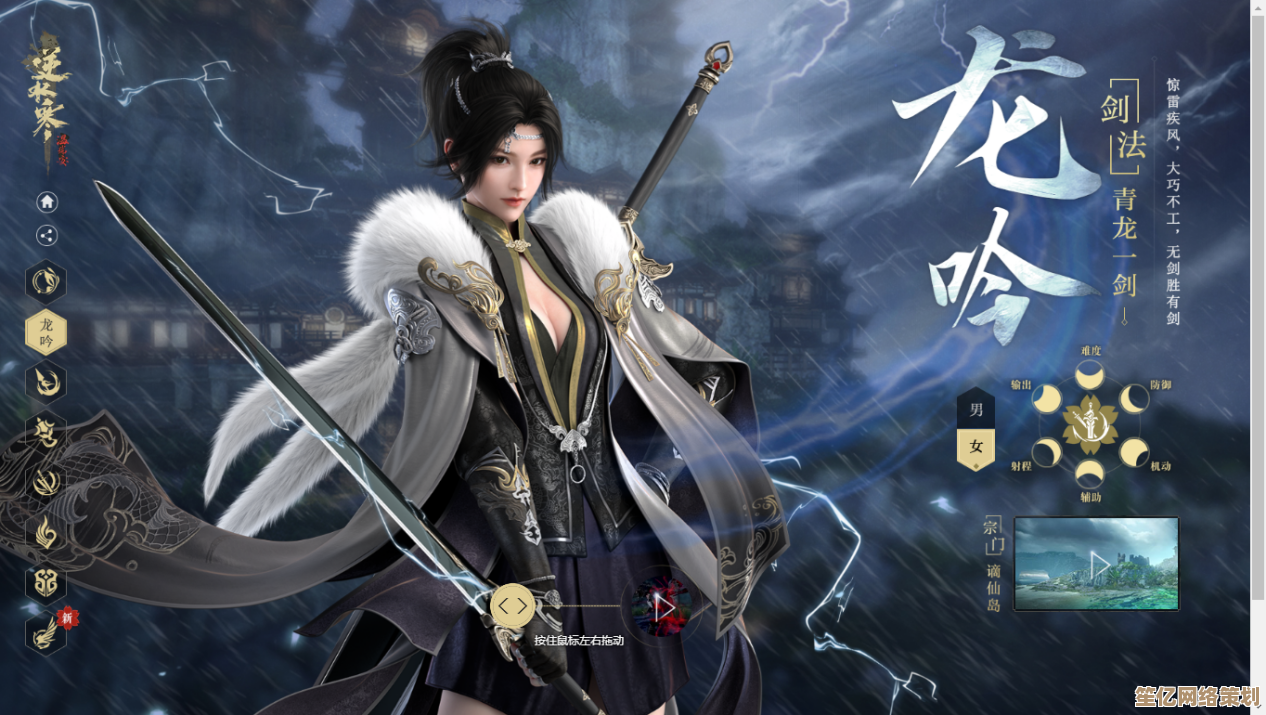龙吟2025重剑切换指南，最新机制与连招搭配全揭秘！