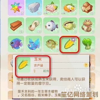 最新玉米饲料制作技巧分享 摩尔庄园2025任务流程详解