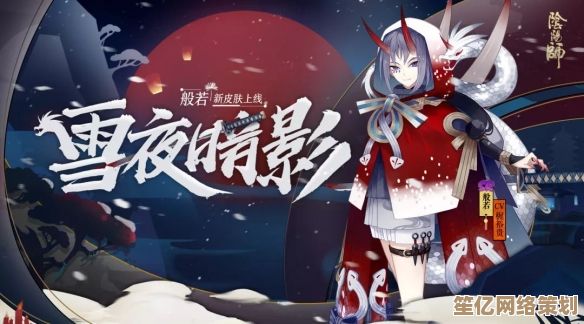 《阴阳师》般若2025年限定皮肤「荧光照夜」动态特效首曝
