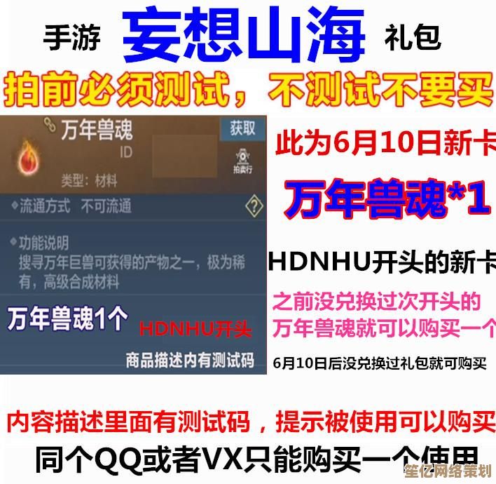 解锁妄想山海2025好物推荐商店精准位置与限时活动详情