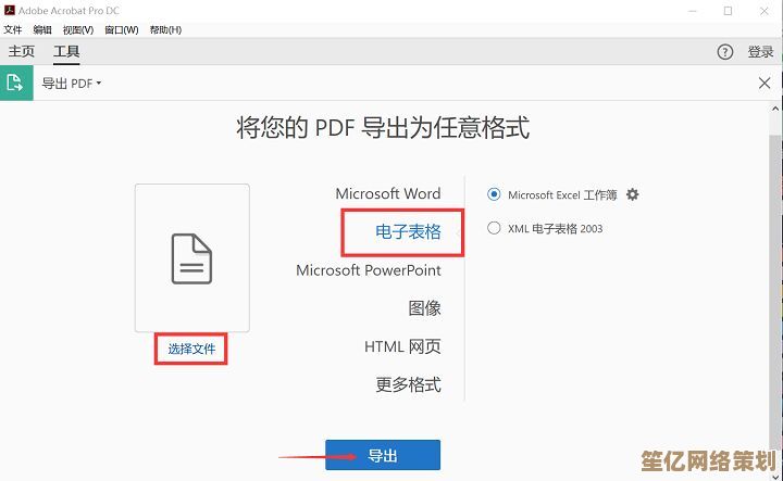 轻松掌握xlsx文件的打开方法与兼容性处理技巧