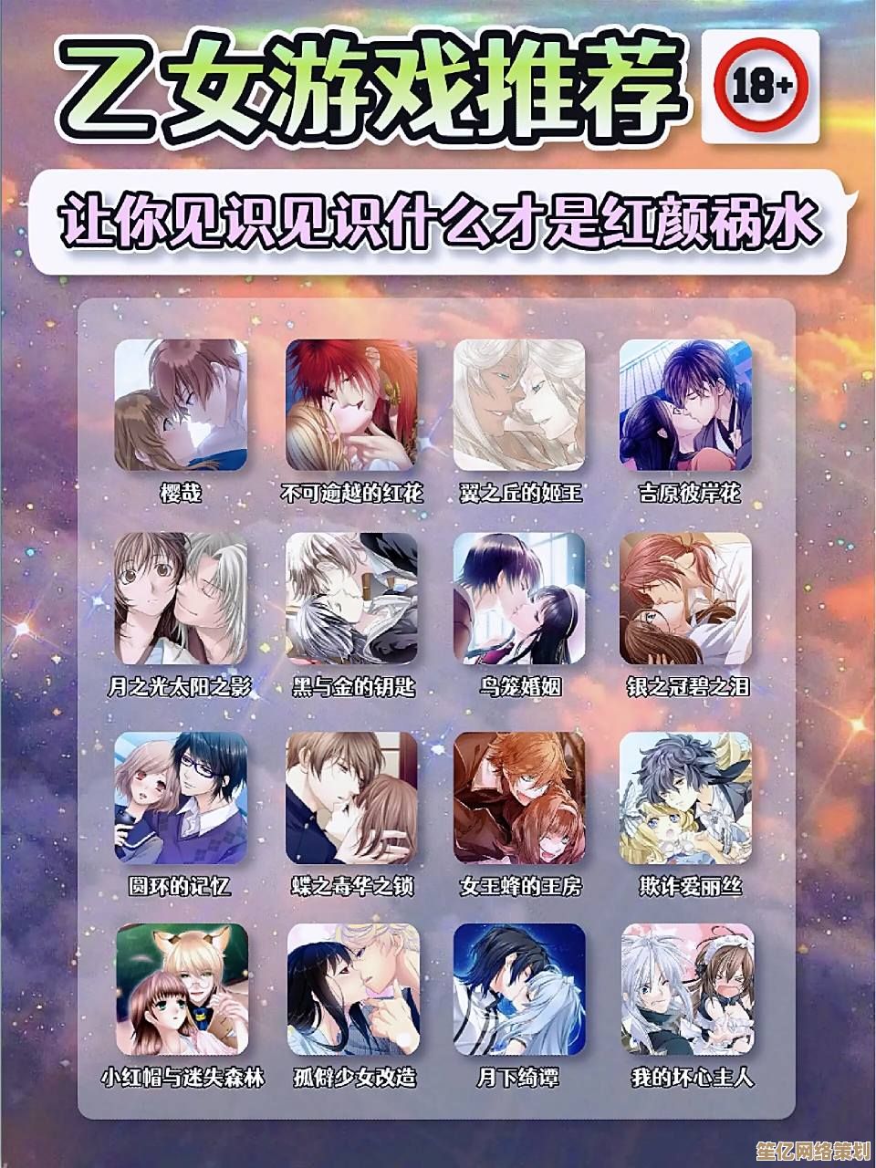 2025年热门女生向手游大全，轻松解压又上头