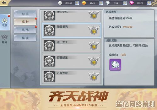 解锁2025天赋系统《王者战神-送500真充》职业进阶指南 成就巅峰战神