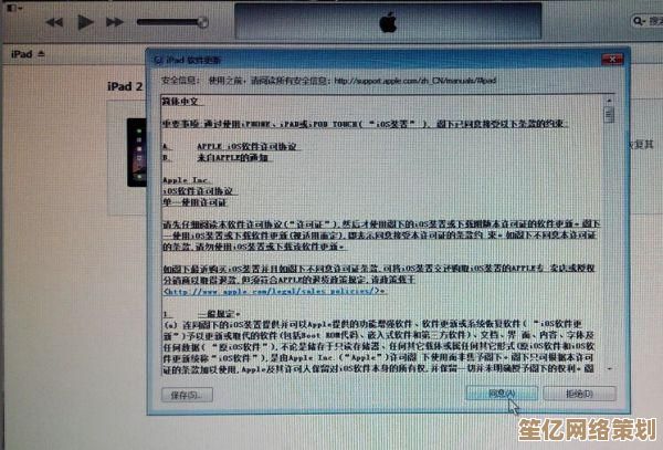 iPad密码丢失不用愁，详细步骤教您如何重置并保护数据安全